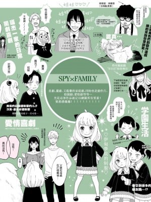 [だつこ] 間諜過家家同人 SF LOG 1 (SPY×FAMILY) [莉赛特汉化组]_12