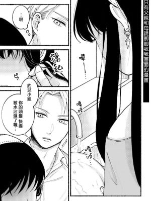 [だつこ] 間諜過家家同人 SF LOG 1 (SPY×FAMILY) [莉赛特汉化组]_17