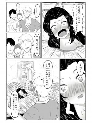 [ごまゴリラ] しのぶは負けたくない (鬼滅の刃)_27