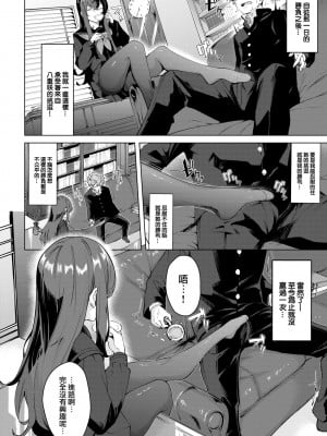 [ひらやん] 深窓からの (COMIC BAVEL 2022年8月号) [大鸟可不敢乱转汉化] [DL版]_07