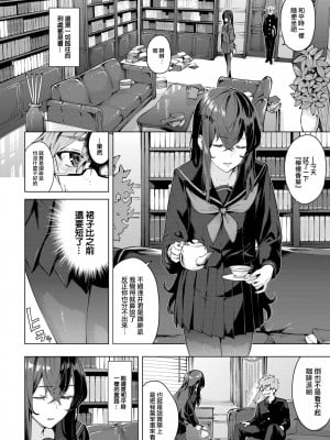 [ひらやん] 深窓からの (COMIC BAVEL 2022年8月号) [大鸟可不敢乱转汉化] [DL版]_05