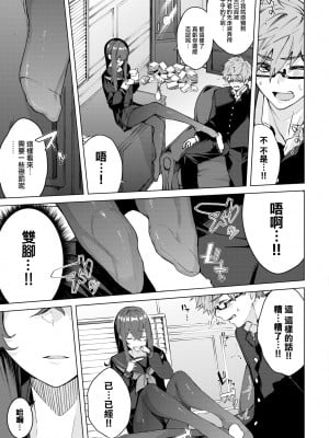 [ひらやん] 深窓からの (COMIC BAVEL 2022年8月号) [大鸟可不敢乱转汉化] [DL版]_10