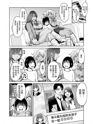 [HUS (ゲンナリ)] 制服だらけの本 ももか＆あい編 [中国翻訳]_29