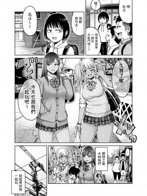 [HUS (ゲンナリ)] 制服だらけの本 ももか＆あい編 [中国翻訳]_31