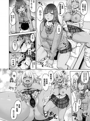 [HUS (ゲンナリ)] 制服だらけの本 ももか＆あい編 [中国翻訳]_15