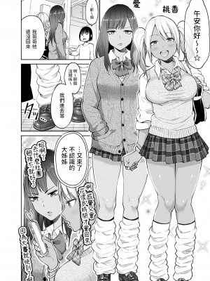 [HUS (ゲンナリ)] 制服だらけの本 ももか＆あい編 [中国翻訳]_03