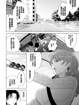 [こ一り] ゆきずりの女 (COMIC BAVEL 2022年8月号) [大鸟可不敢乱转汉化] [DL版]_05