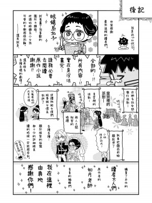 [あづみ悠羽 如月] 元帥皇帝のお気に入り～没落令嬢は囲われ溺愛に翻弄されてます～ [莉赛特汉化组]_128