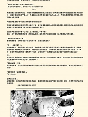 [へたれん]アコちゃん調教ミニ漫画 (ブルーアーカイブ) [狼師哩哩帕漢化]_10