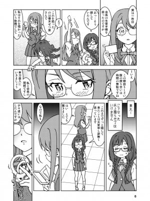 [まだ子屋 (まだ子)] 何かがバレてしまったらしい中川さん。 (ラブライブ!虹ヶ咲学園スクールアイドル同好会) [DL版]_06