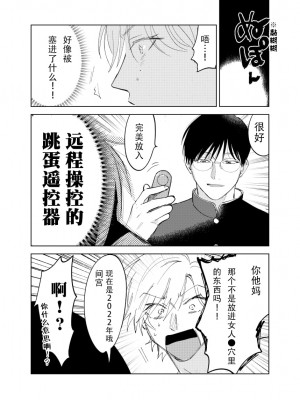 [沖田有帆] ドSとドMが出会う話 [看海汉化组]_056