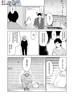 [沖田有帆] ドSとドMが出会う話 [看海汉化组]_094