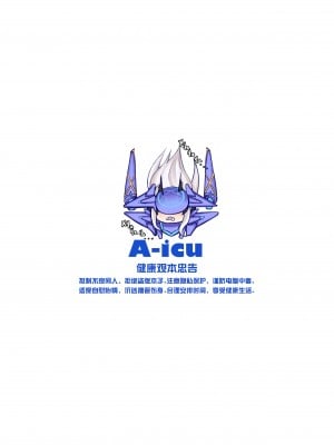 [A-icu (礼音・妃喜兎)] 藤メリュ魔力供給 ラブ・ワン・アナザー (Fate╱Grand Order)_31