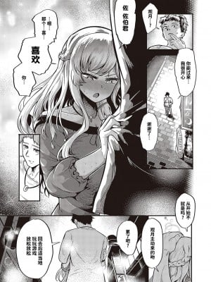 [かぱ] 触れて伝えて (コミック エグゼ 36) [逃亡者×真不可视汉化组] [DL版]_19