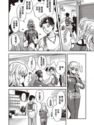 [かぱ] 触れて伝えて (コミック エグゼ 36) [逃亡者×真不可视汉化组] [DL版]_12