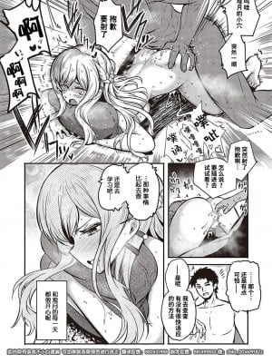 [かぱ] 触れて伝えて (コミック エグゼ 36) [逃亡者×真不可视汉化组] [DL版]_11