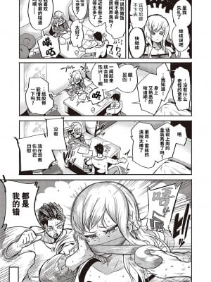 [かぱ] 触れて伝えて (コミック エグゼ 36) [逃亡者×真不可视汉化组] [DL版]_05