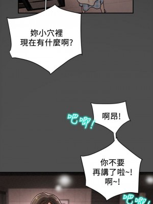 純情女攻略計劃 纯情女攻略计划 1-82話 完_004_163