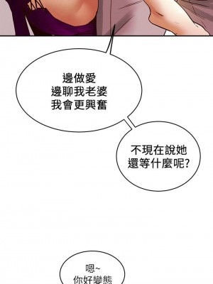 純情女攻略計劃 纯情女攻略计划 1-82話 完_003_142