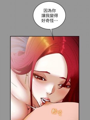 純情女攻略計劃 纯情女攻略计划 1-82話 完_001_009