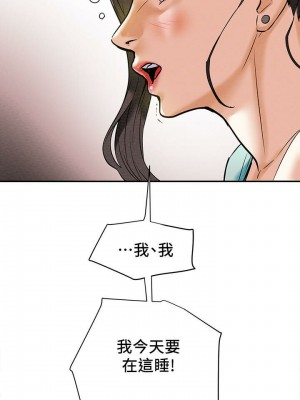 純情女攻略計劃 纯情女攻略计划 1-82話 完_006_264