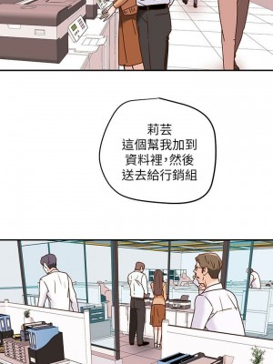 純情女攻略計劃 纯情女攻略计划 1-82話 完_005_204