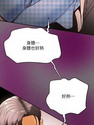 純情女攻略計劃 纯情女攻略计划 1-82話 完_004_182