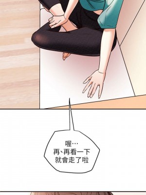 純情女攻略計劃 纯情女攻略计划 1-82話 完_005_237