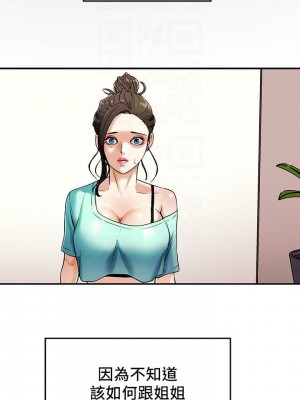 純情女攻略計劃 纯情女攻略计划 1-82話 完_006_254