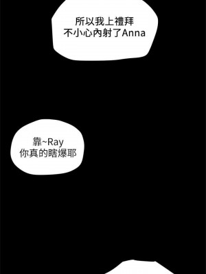 純情女攻略計劃 纯情女攻略计划 1-82話 完_001_038