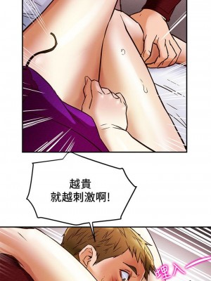 純情女攻略計劃 纯情女攻略计划 1-82話 完_003_144