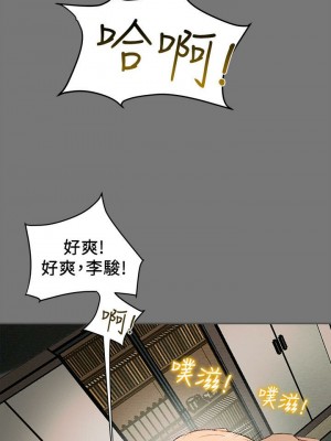 純情女攻略計劃 纯情女攻略计划 1-82話 完_010_404