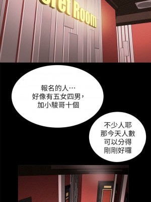 純情女攻略計劃 纯情女攻略计划 1-82話 完_001_035