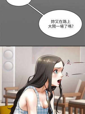 純情女攻略計劃 纯情女攻略计划 1-82話 完_002_067