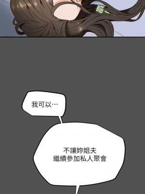 純情女攻略計劃 纯情女攻略计划 1-82話 完_007_312