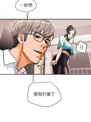 純情女攻略計劃 纯情女攻略计划 1-82話 完_006_267