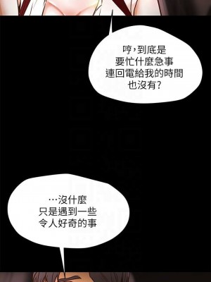 純情女攻略計劃 纯情女攻略计划 1-82話 完_005_209