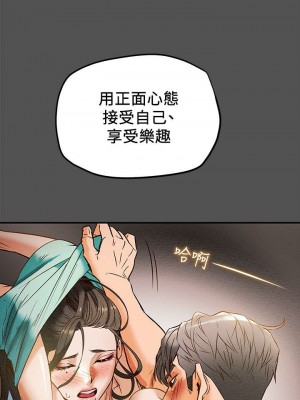 純情女攻略計劃 纯情女攻略计划 1-82話 完_007_310