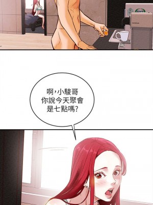 純情女攻略計劃 纯情女攻略计划 1-82話 完_001_024