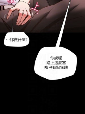 純情女攻略計劃 纯情女攻略计划 1-82話 完_005_211