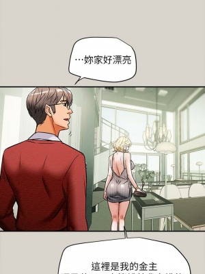 純情女攻略計劃 纯情女攻略计划 1-82話 完_008_347