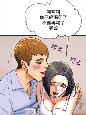 純情女攻略計劃 纯情女攻略计划 1-82話 完_006_261