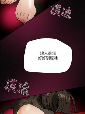 純情女攻略計劃 纯情女攻略计划 1-82話 完_008_350