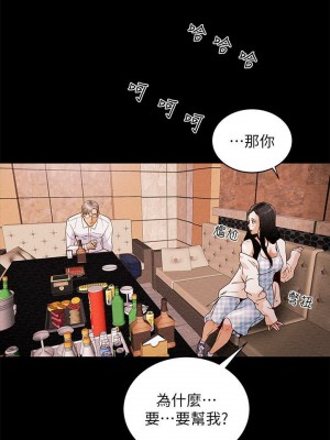 純情女攻略計劃 纯情女攻略计划 1-82話 完_001_049