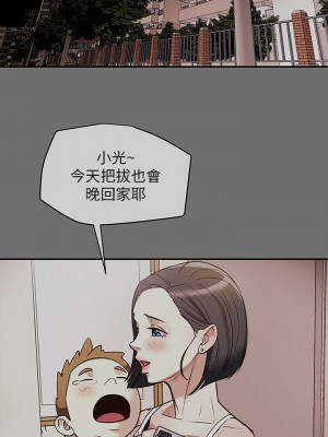 純情女攻略計劃 纯情女攻略计划 1-82話 完_006_239