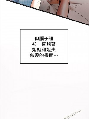 純情女攻略計劃 纯情女攻略计划 1-82話 完_002_092