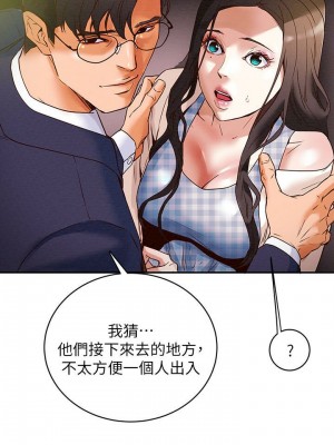 純情女攻略計劃 纯情女攻略计划 1-82話 完_003_137