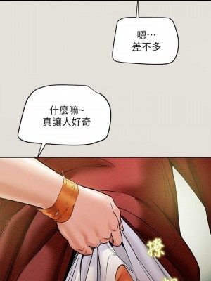 純情女攻略計劃 纯情女攻略计划 1-82話 完_008_351