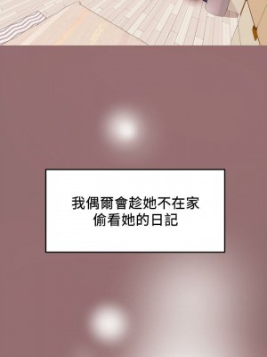 純情女攻略計劃 纯情女攻略计划 1-82話 完_006_241