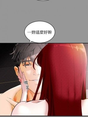 純情女攻略計劃 纯情女攻略计划 1-82話 完_001_012